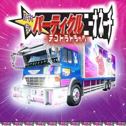 DEKOTORA! (feat. neo nheechi)