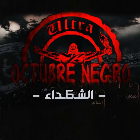 Octubre Negro