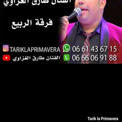 TARIK  LGHZAOUI L3AYLA YA SADI9A طارق الغزاوي العايلة يا الصادقة