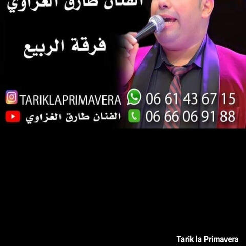 TARIK  LGHZAOUI L3AYLA YA SADI9A طارق الغزاوي العايلة يا الصادقة