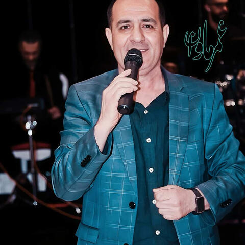 عمر ماوان يا العطار  omar mawan ya lattar