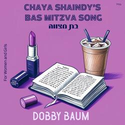 Bas Mitzva Song בת מצווה
