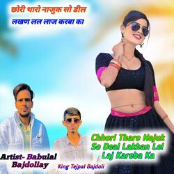 Chhori Tharo Najuk So Deal Lakhan Lel Laj Kareba Ka King Tejpal Bajdoli