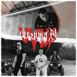 UVIJA (feat. Alek & Tony)