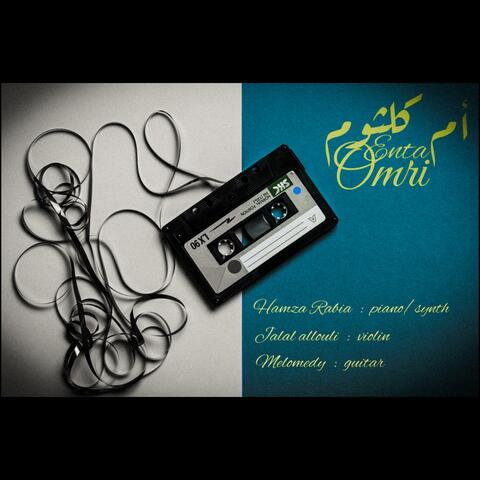 انت عمري (feat. hamza rabia & jalanji)