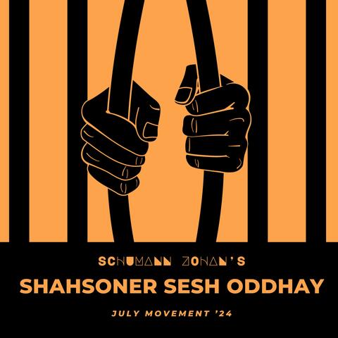 Shashoner Sesh Oddhay
