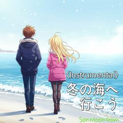 冬の海へ行こう (Instrumental Version)
