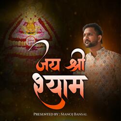 Jay Shree Shyam