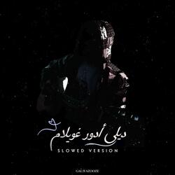 Dile Adhur Goillam (Slowed Version)