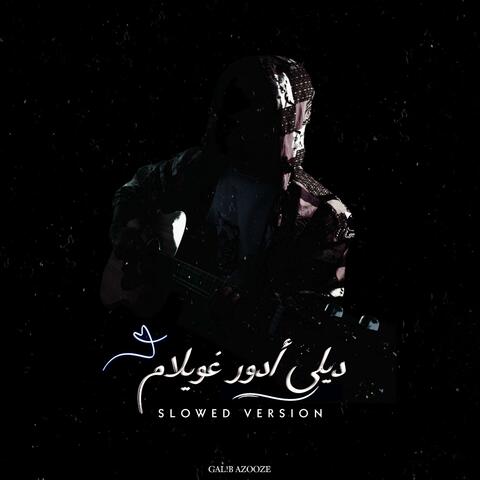 Dile Adhur Goillam (Slowed Version)