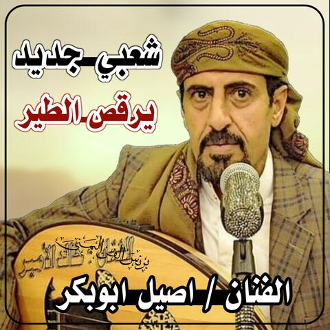 الفنان خالد الامير شعبي مشفر حارق خارق للمزوجين فقط!! اهجم عليك لاوسط غرفه النوم
