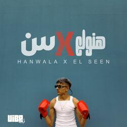 سين X هنولع (feat. Khaled Alkeet)