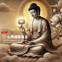 Auspicious Mantra of the Seven Buddhas for Waiving Sin 七佛滅罪真言