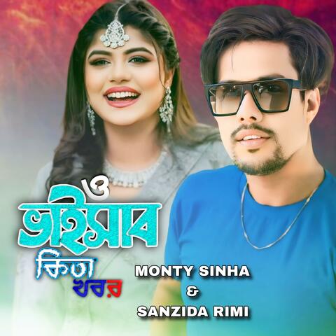 O Bhaisab Kita Khobor by Sanzida Rimi & Monty Sinha