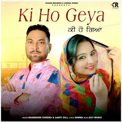 Ki Ho Geya