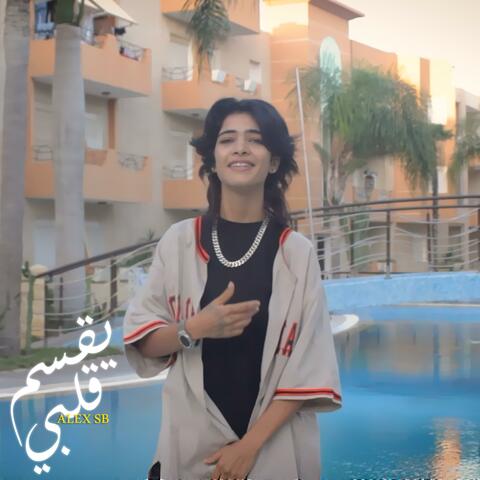 Alex Yo9sem 9albi Audio