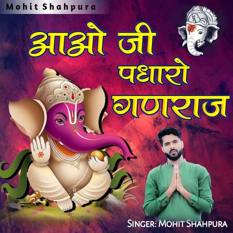 Aao Ji Padharo Ganraj