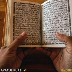 Ayatul Kursi اية الكرسي