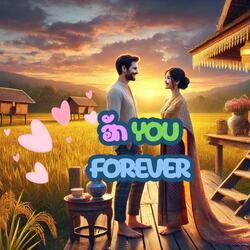 ฮัก You Forever