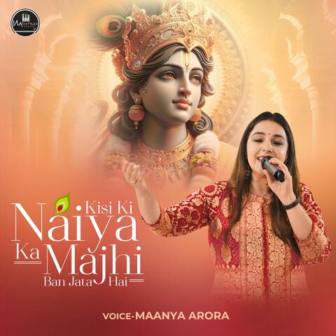 Kisi ki naiya ka majhi ban jata hai