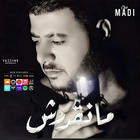 منقدرش