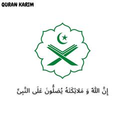 إِنَّ اللّهَ وَ مَلائِکَتَهُ یُــــصَلُّــونَ عَلَى النَّبِـــیِّ