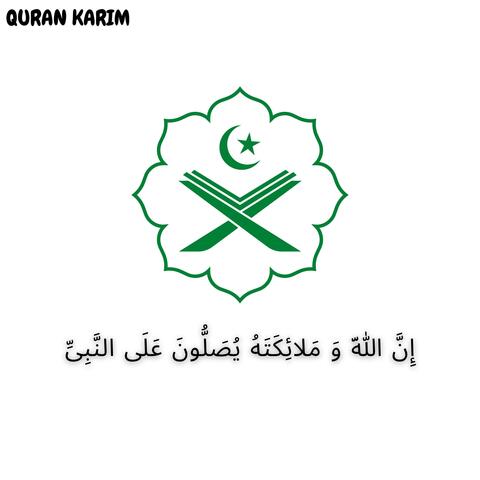 إِنَّ اللّهَ وَ مَلائِکَتَهُ یُــــصَلُّــونَ عَلَى النَّبِـــیِّ