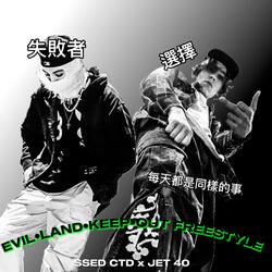 Evil Land Keep Out Freestyle (feat. Jet40)