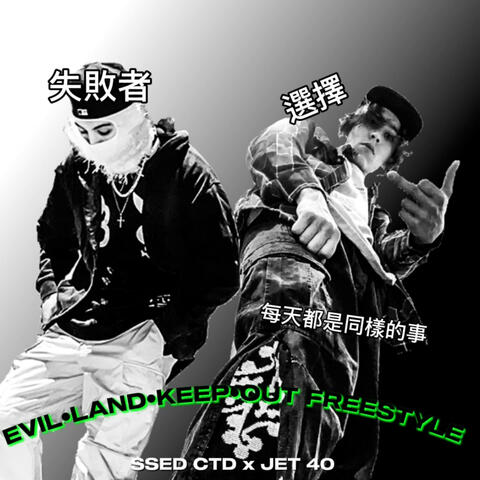 Evil Land Keep Out Freestyle (feat. Jet40)