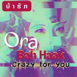 ບ້າຮັກ - Ora