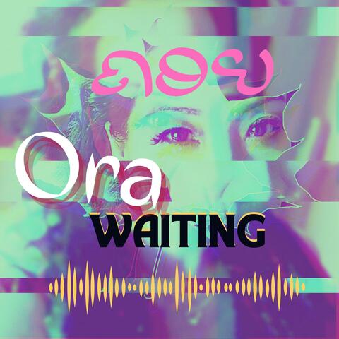 ຄອຍ - Ora