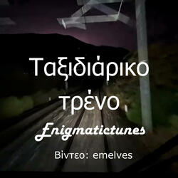 Ταξιδιάρικο τρένο