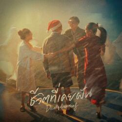 ชีวิตที่เคยฝัน (Deathdreaming) (feat. Manussita Jarusasi, Aparat Tangchitnob, Weerapot Bunlong & Theejutar Khwanmueang)