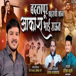 AKASH BHAI RAUT BADLAPUR SHARACHI SHAN (feat. Ajay Gaikwad)