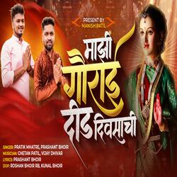 MAJHI GAURAI DID DIVSACHI (feat. PRASHANT BHOIR)