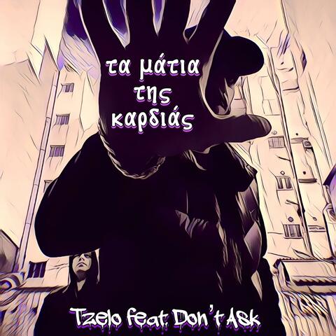 Ta Matia Tis Kardias (feat. Don't Ask)