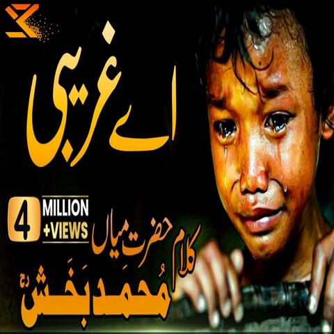 kalam mian muhammad bakhsh Saif ul Malook Part 4 Gahreebi