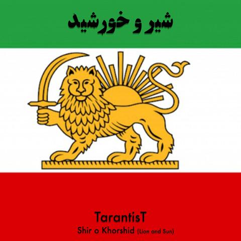 Shir o Khorshid (Lion and Sun)