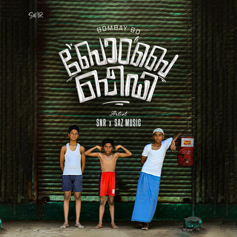 BOMBAY BD (feat. Emil Saz)