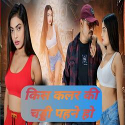 Kis Color Ki Chaddi Pehne Ho (feat. Nizam Aslam)