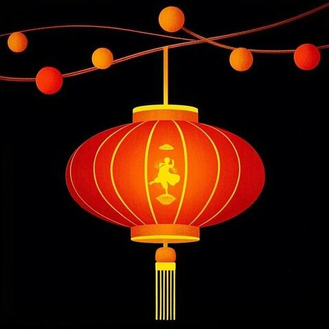 龙飞凤舞过大年