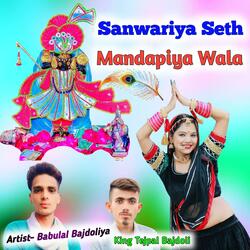 Sanvariya Seth Mandapiya Wala King Tejpal Bajdoli