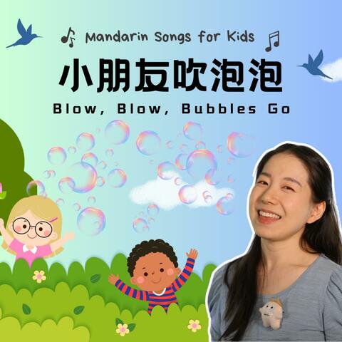 小朋友吹泡泡 - Blow, Blow, Bubbles Go