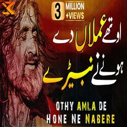 Kise Ne Teri Zaat Puchni | Othy Amlan Dy | Sufi Kalam Baba Bulleh Shah in Punjabi