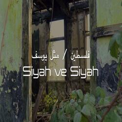 Palestine: Like Joseph / فلسطين / مثل يوسف