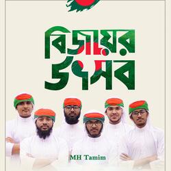 Bijoy Uthsob