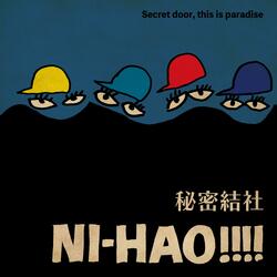 秘密結社