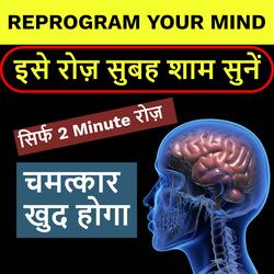 Best Positive Affirmations for Subconscious Mind in Hindi (2 Min. to Change Your Life)