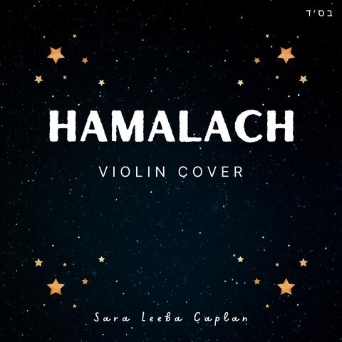 Hamalach (Violin Instrumental)