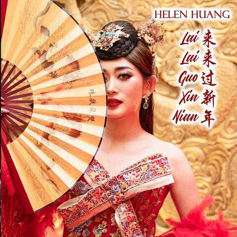 Lai Lai Guo Xin Nian 来来过新年